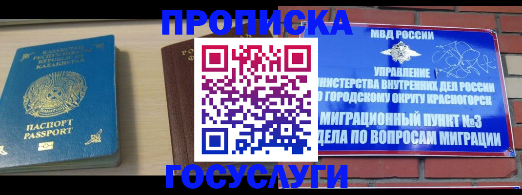 временная регистрация адрес в Светогорске